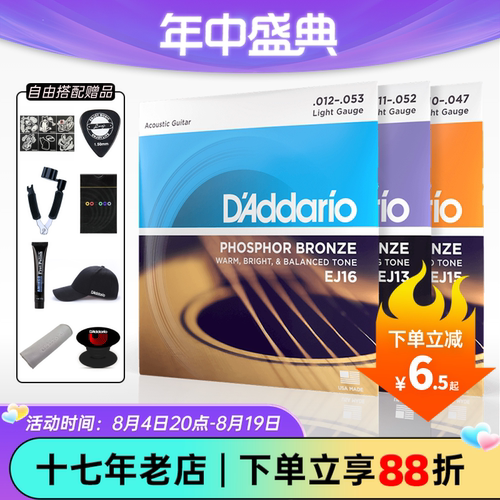 达达里奥弦十七年老店正品保证