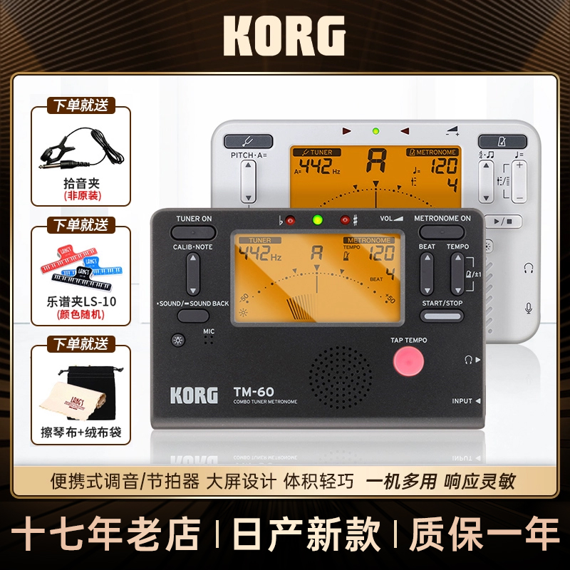 科音KORG节拍器调音器TM70新款