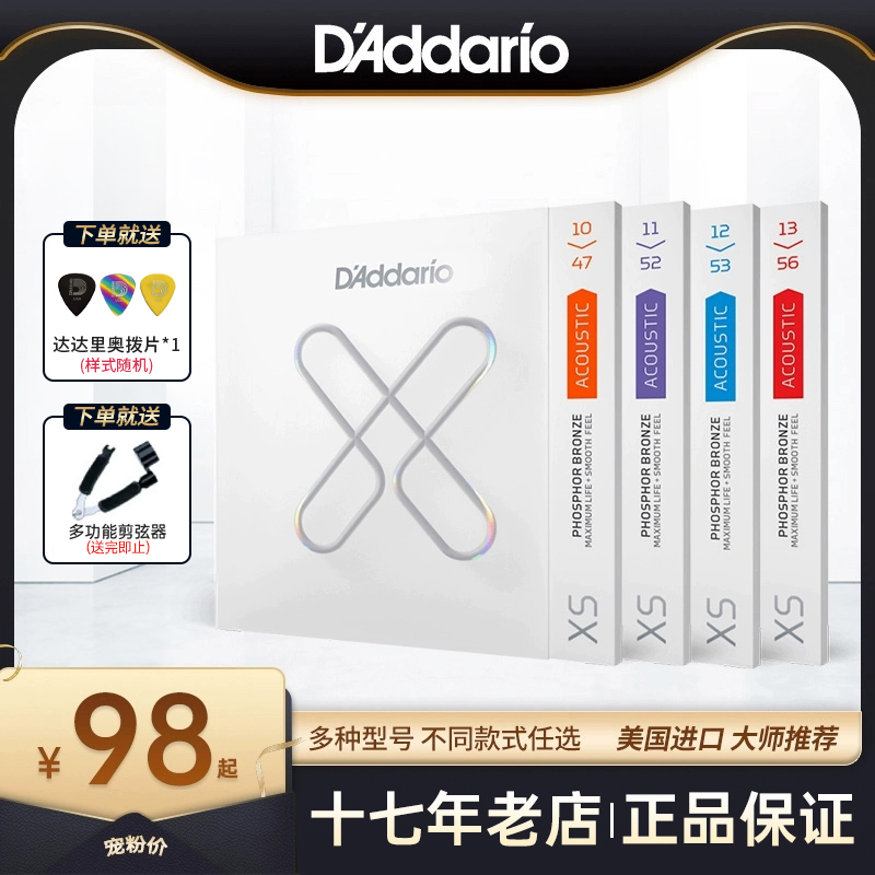 达达里奥XS吉他琴弦镀膜民谣木吉他琴弦弦线全套配件EXP16防锈1弦
