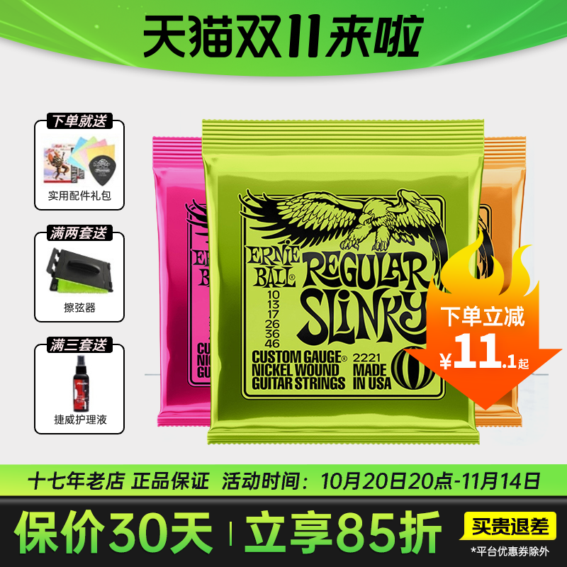 15年老店送超多赠品热销8000+