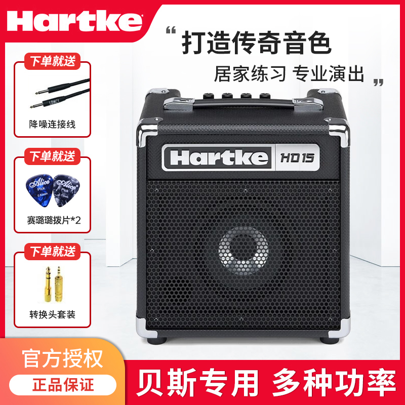 哈克HD15电贝斯音箱HD25专业电贝司bass专用HARTKE音响 乐器/吉他/钢琴/配件 贝司音箱 原图主图