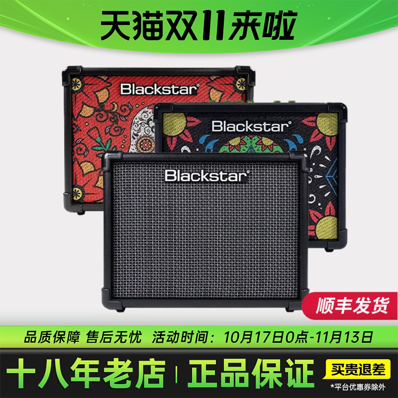 黑星户外音响电吉他音箱