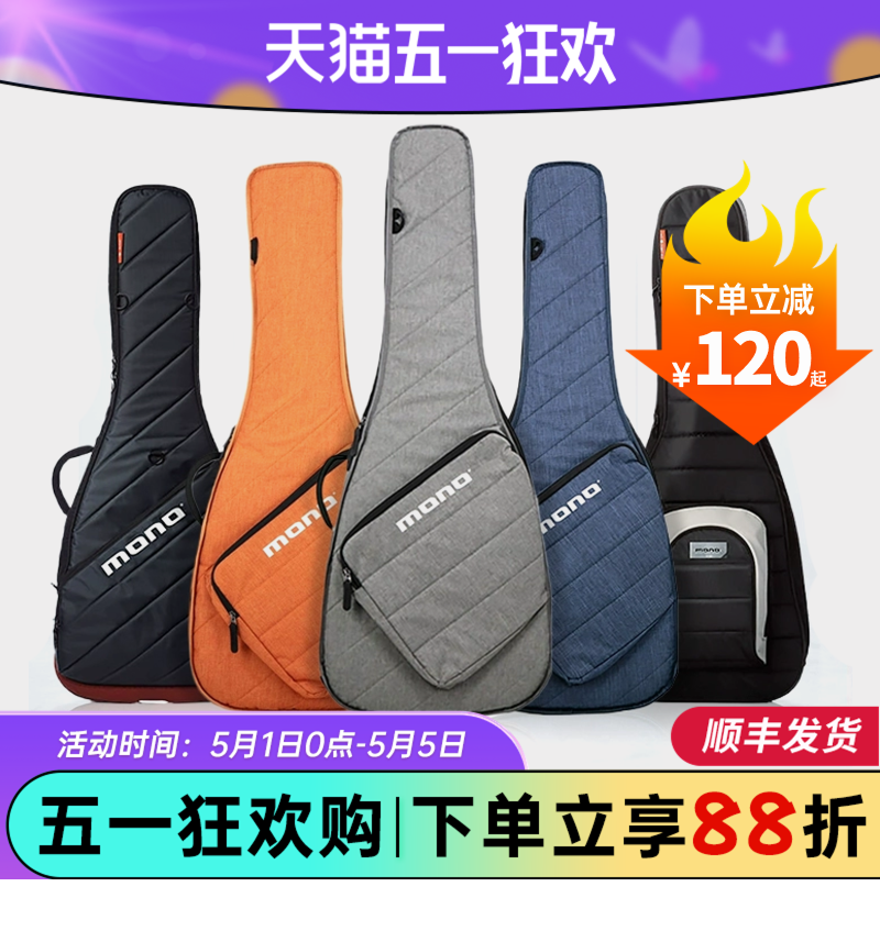 MONO琴包电吉他包电贝斯包民谣木吉他盒41寸加厚古典琴箱防震背包