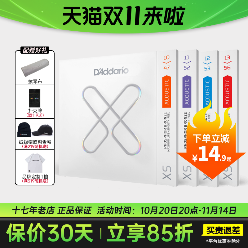 达达里奥镀膜琴弦|十五年老店