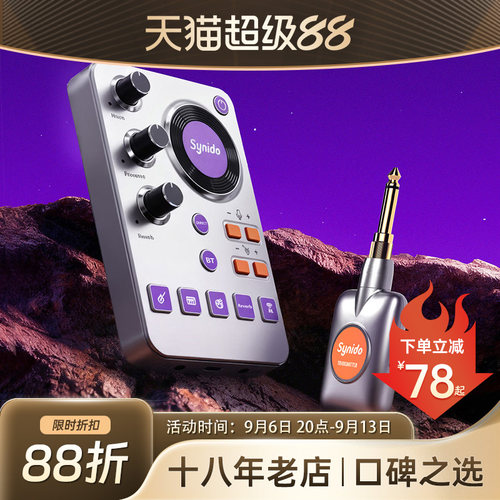Synido森林岛无线小飞碟手机平板直播声卡转换器扩展手机安卓Live