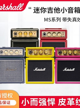 MARSHALL马歇尔电吉他音箱专用MS2 mini迷你便携马勺小音响