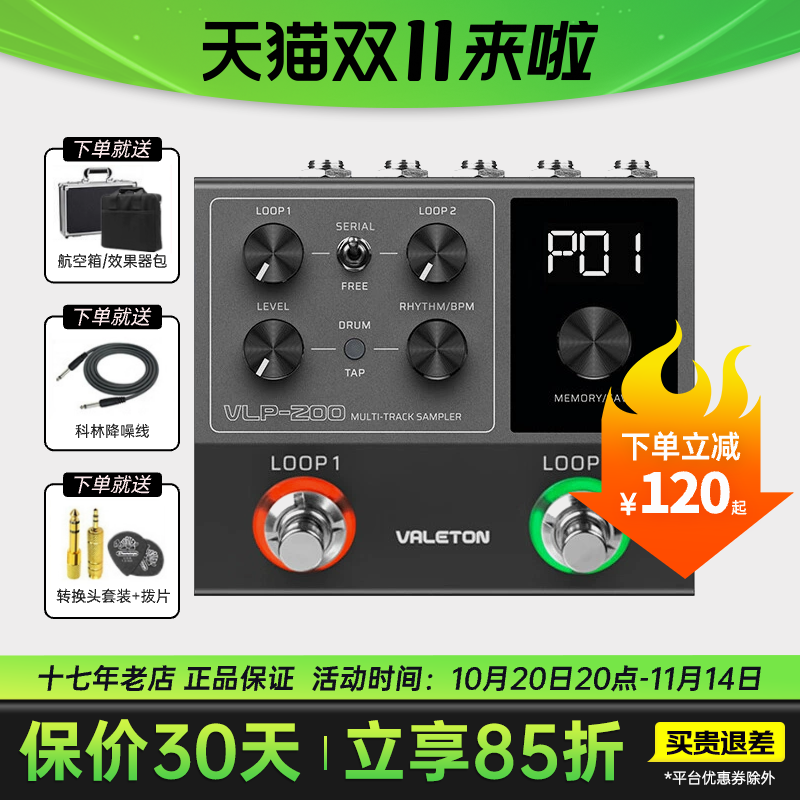 VALETON效果器贝斯电吉他