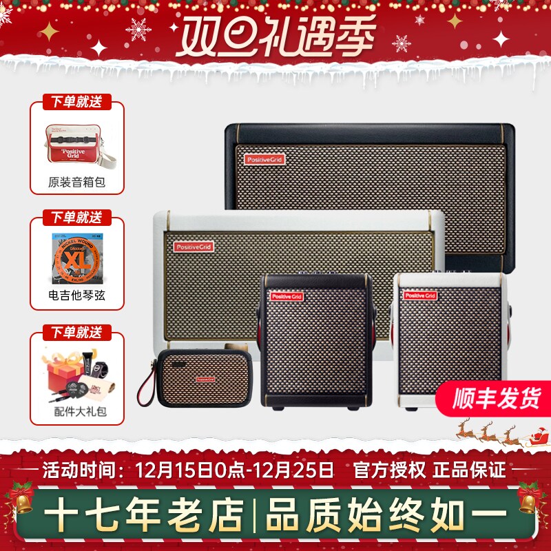 PositiveGrid音箱十五年老店