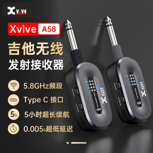 Xvive A58无线收发器P58发射接收器电吉他贝斯电吹管无线连接乐器