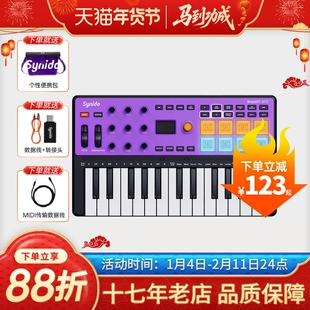 synido森林岛midi键盘25键漫游者合成器W25蓝牙音乐编曲便携键盘
