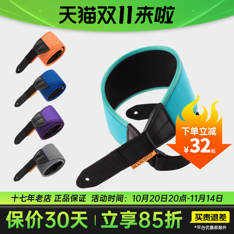 MOONWALK减压加宽贝斯背带