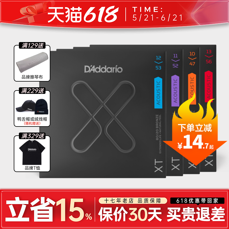 达达里奥XT吉他弦民谣木吉他弦线全套一套套弦美产exp16升级琴弦