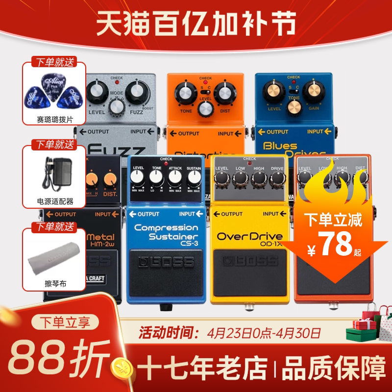 BOSS罗兰单块效果器失真过载电吉他专业舞台DS1 DS2 SD1 MT2 BD2
