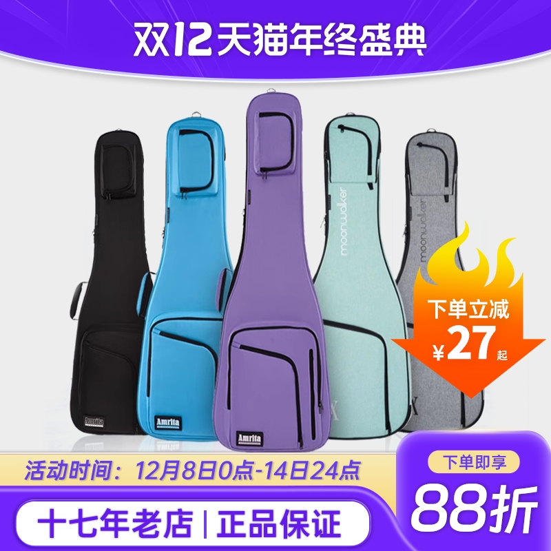 MOONWALK吉他包贝斯电吉他