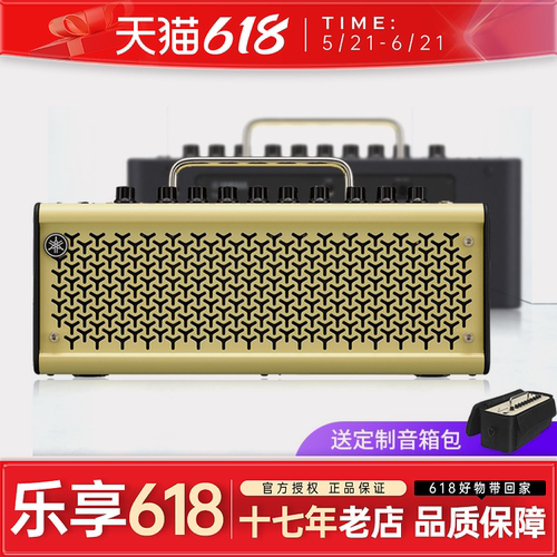 yamaha雅马哈thr10ii伴奏音箱