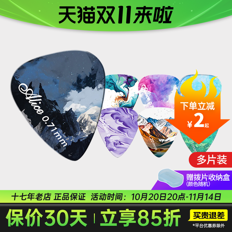 AWR-HR幻梦吉他拨片高颜值防滑