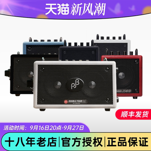 PhilJonesBass贝斯专用音箱