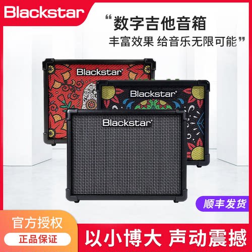 黑星户外音响电吉他音箱