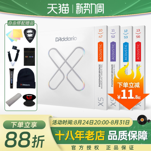 达达里奥镀膜琴弦配件自由搭配