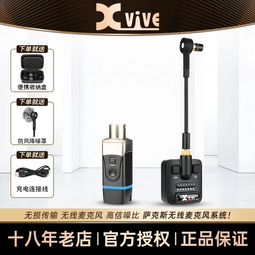 Xvive U7/U8/U9萨克斯小提琴无线麦克风拾音器吉他便携户外演出