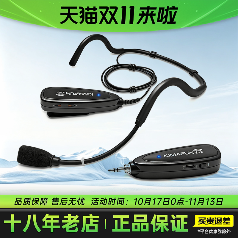 晶麦风GWP88防汗耳麦健身教练无线麦克风头戴式直播运动拾音器