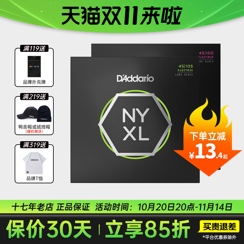 达达里奥NYXL电吉他弦