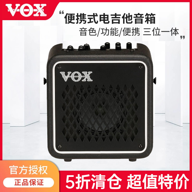 VOX电吉他音箱MINI GO迷你3瓦新款便携民谣吉他弹唱模拟音响VMG-3