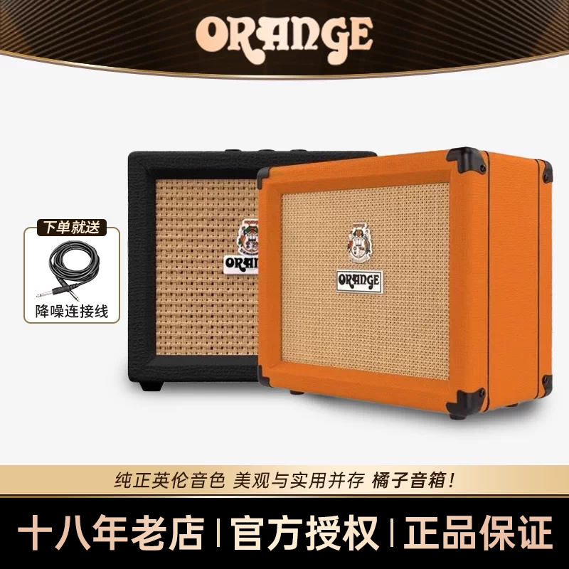 Orange橘子电吉他音箱专用小橘子mini音箱cr12民谣cr20便携音响