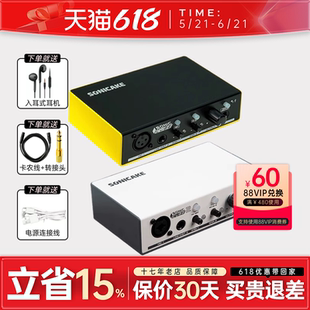 SONICAKE CUBE声卡电脑外置电吉他乐器内录专业编曲手机录音专用