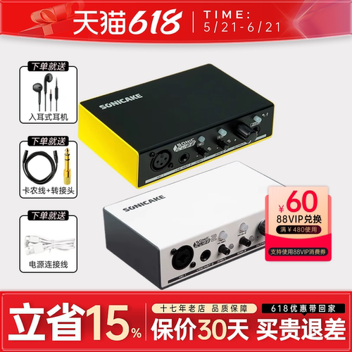 SONICAKE CUBE声卡电脑外置电吉他乐器内录专业编曲手机录音专用