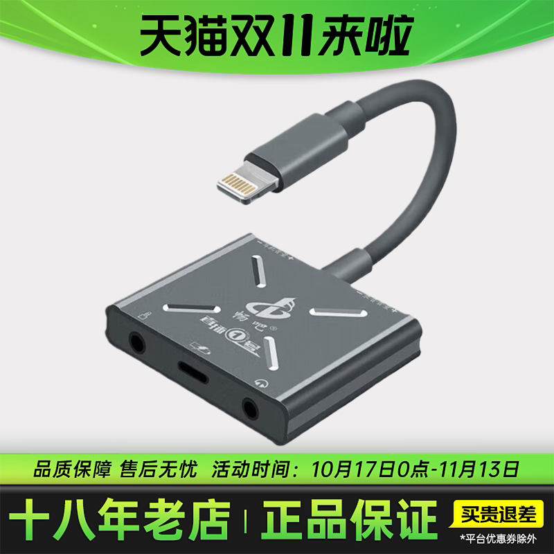 畅吧直播一号声卡转换器手机直播1号安卓转接线适配器电脑K歌喊麦