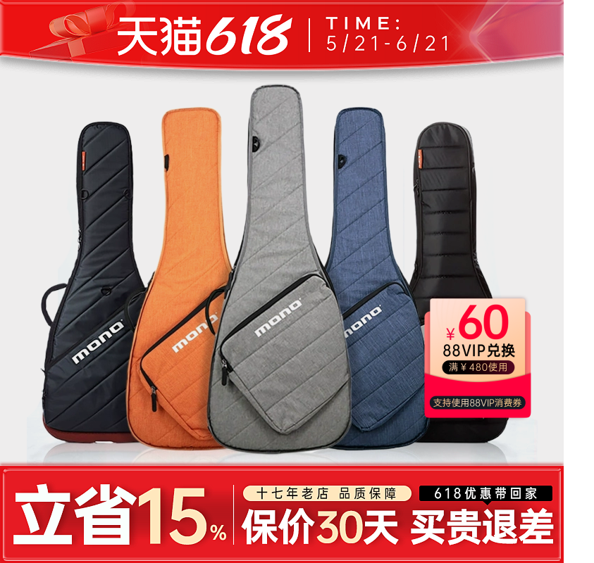 MONO琴包电吉他包电贝斯包民谣木吉他盒41寸加厚古典琴箱防震背包