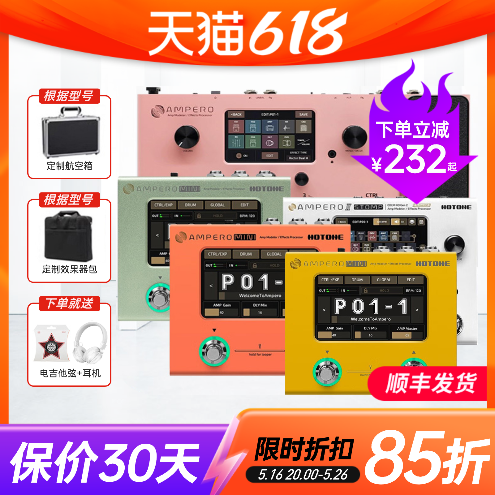 Hotone Ampero II Stomp效果器One电吉他综合效果器2代MINI二代