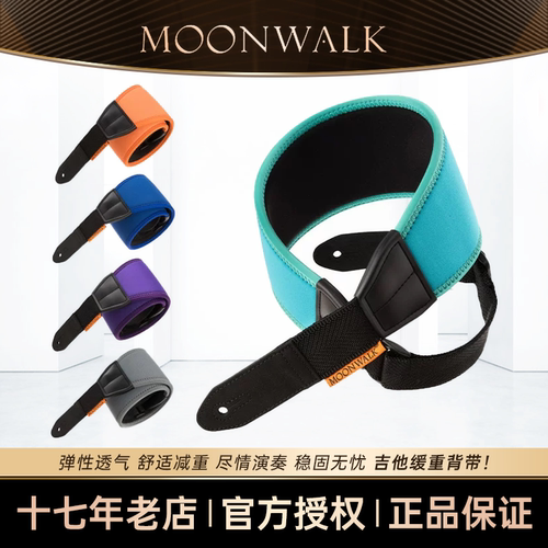 MOONWALK减压加宽贝斯背带