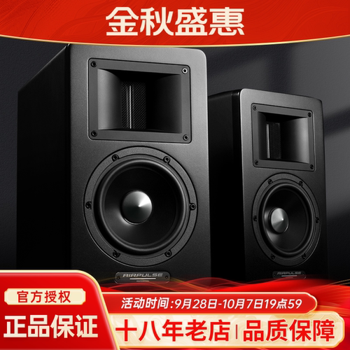 AirPulse SM200监听音箱有源吉他贝斯客厅电脑音响大师调音音箱