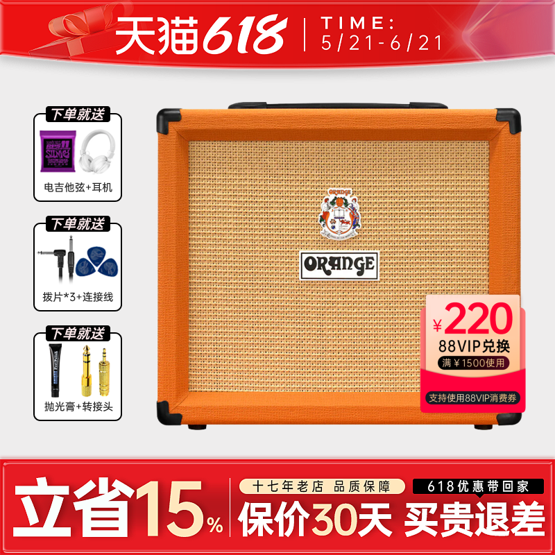 Orange橘子O Tone40音箱单通道晶体管电吉他音响