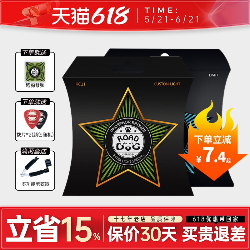 路狗吉他弦民谣专用琴弦一套防锈AC12镀膜通用琴铉木吉它弦线全套