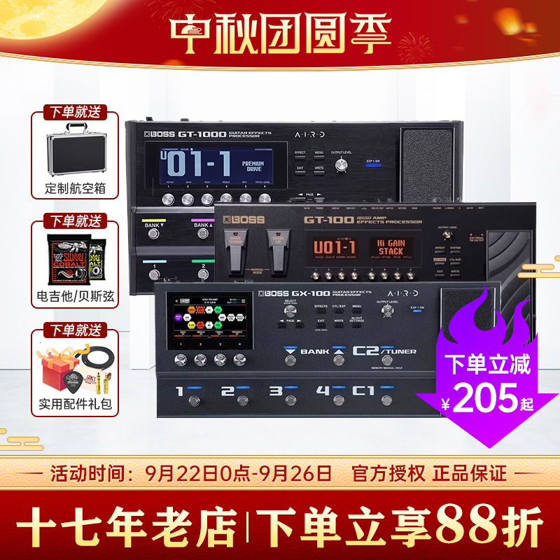 Boss综合效果器|十五年老店