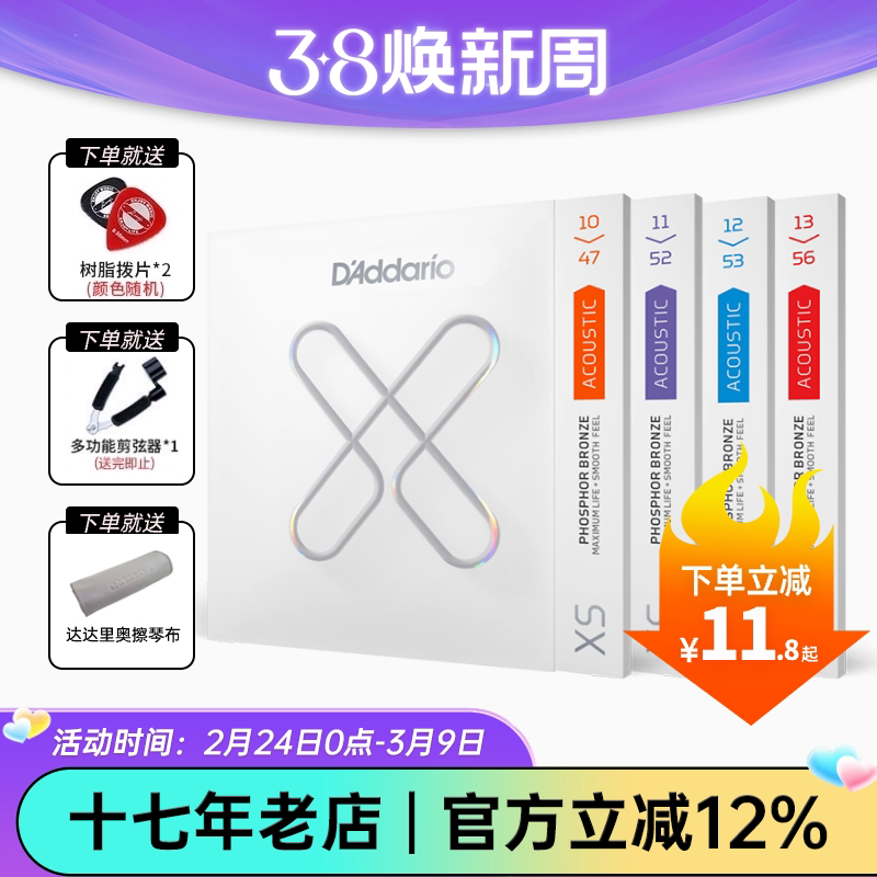 达达里奥XS吉他琴弦镀膜民谣木吉他琴弦弦线全套配件EXP16防锈1弦