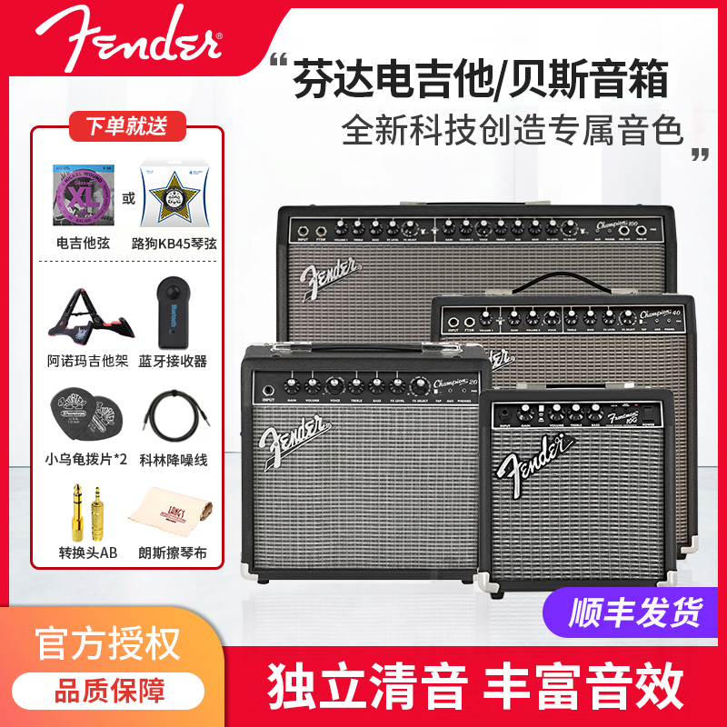 Fender芬达电吉他音箱10/20/40/100W贝斯专业大功率舞台冠军音响