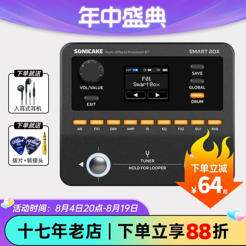 SONICAKE Smart Box综合口袋效果器二代电吉他贝斯鼓机充电便携
