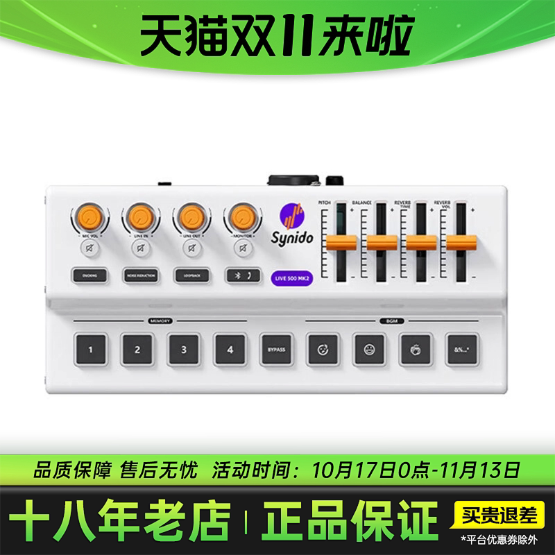 森林岛live500手机电脑专业直播唱歌游戏设备主播调音小白盒声卡