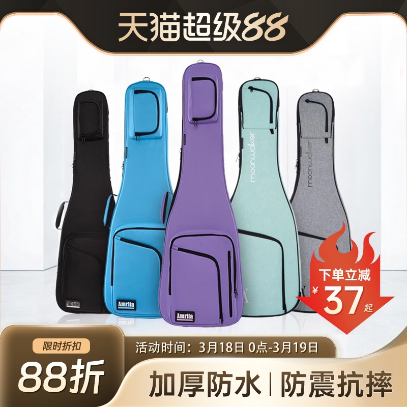 Moonwalk电吉他琴包加厚贝斯包高颜值40寸41寸木吉他背包阿丽塔