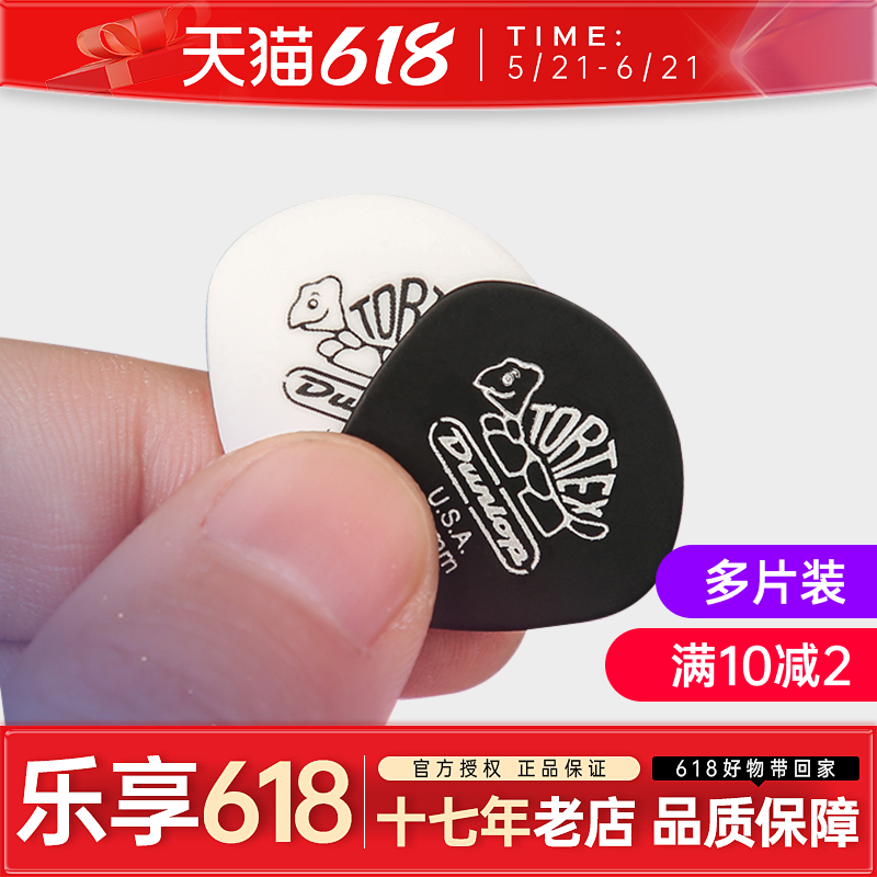 邓禄普拨片 DUNLOP小乌龟民谣正品电吉他防滑扫弦PICK磨砂JAZZ3