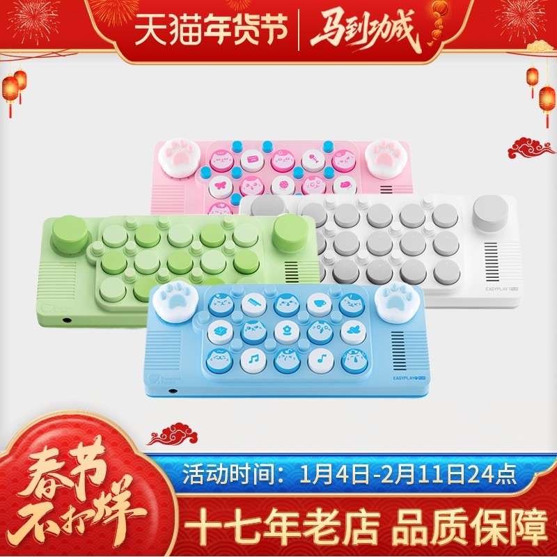 cubyfun蚯比口袋音乐键盘PLUS礼物钢琴光遇电子琴mid儿童玩具乐器,乐器/吉他/钢琴/配件,MIDI键盘控制器,淘宝优惠券,粉丝福利购,淘宝优惠卷