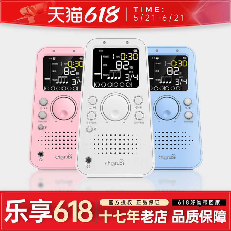 小天使电子节拍器小提琴钢琴专用吉他古筝架子鼓通用cherub节奏器