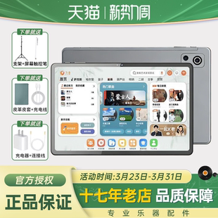 读谱机新款 15寸电吹管萨克斯乐器通用智能电子阅谱器动态读谱器