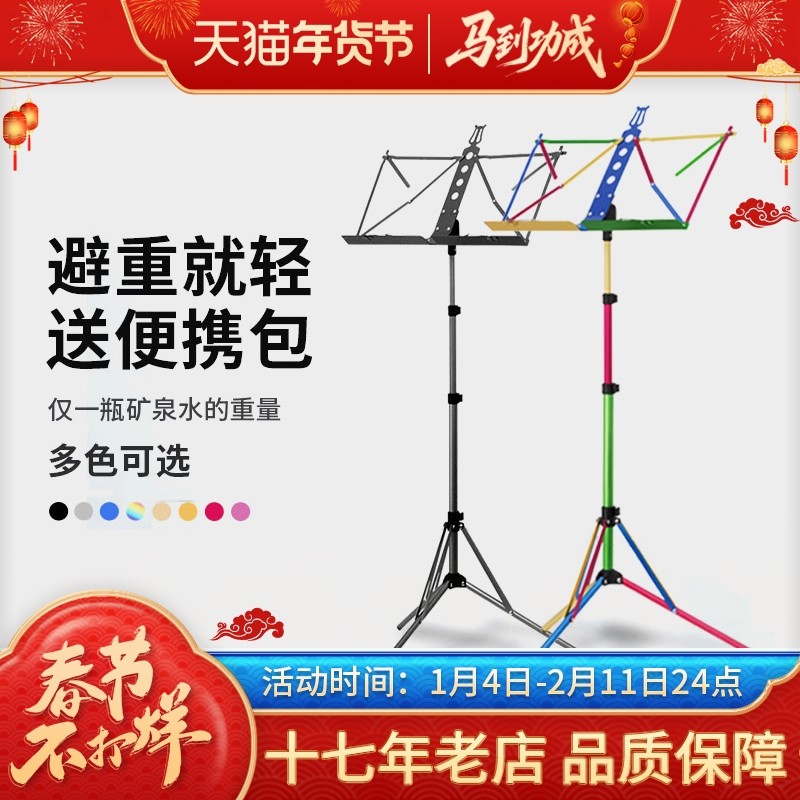 乐谱架便携式超轻折叠歌谱曲谱小提琴古筝铝合金简易专业琴谱架子,乐器/吉他/钢琴/配件,谱架/谱台,淘宝优惠券,粉丝福利购,淘宝优惠卷