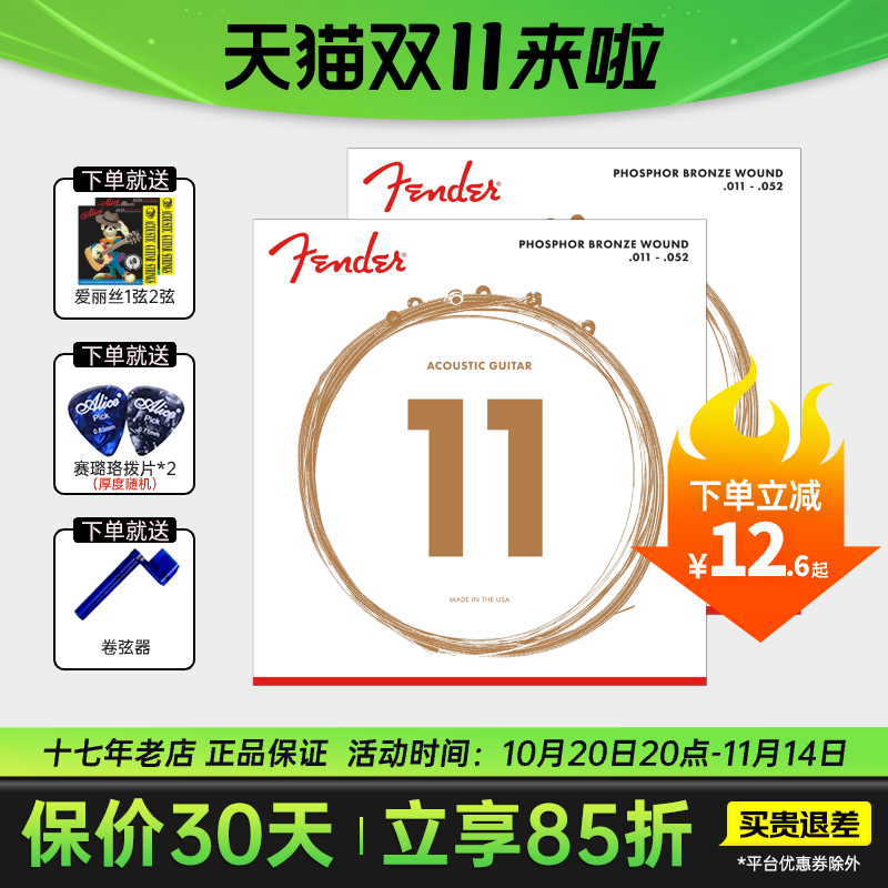 Fender芬德芬达民谣吉他弦一弦木吉他琴弦通用初学吉他弦线全套