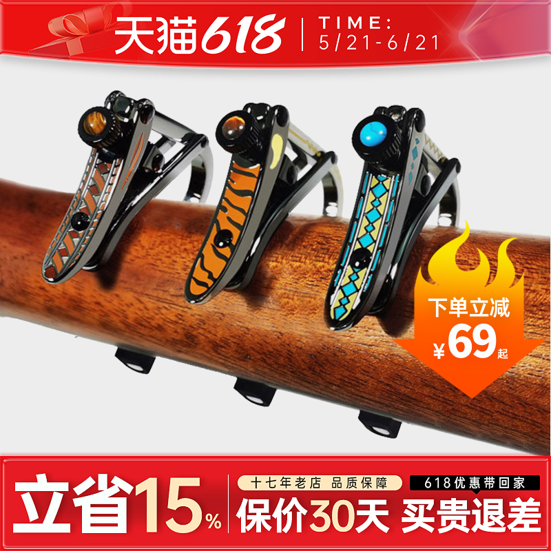 SHUBB夏伯变调夹民谣电吉他专用夹子高颜值C1珐琅琉璃琥珀沐风
